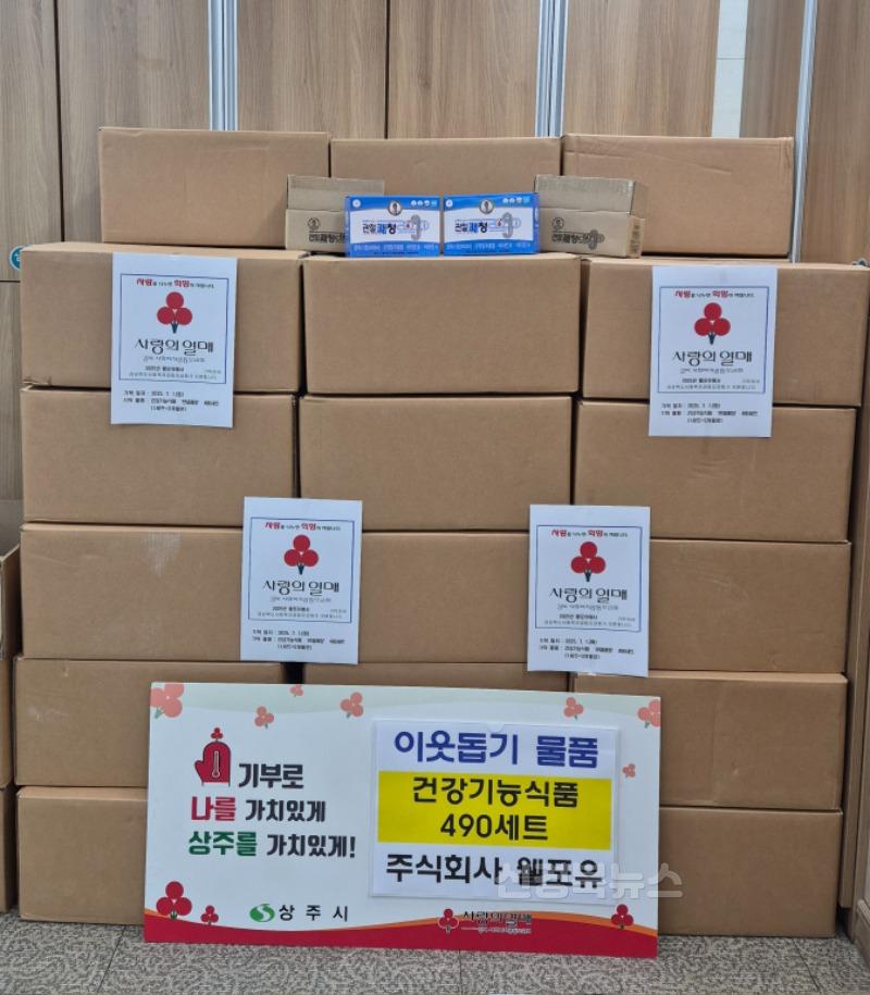 [상주시 사회복지과]건강기능식품 기탁.jpg