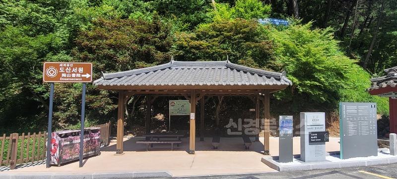 0702 세계유산 도산서원, 관람객 쉼터 환경 개선 (1).jpg