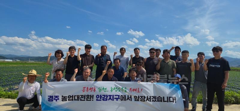 1._경주_안강평야에서_콩_재배현장____대청_영농조합법인_참여농가들과_함께.jpg