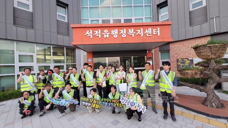 청렴캠페인 사진.jpeg