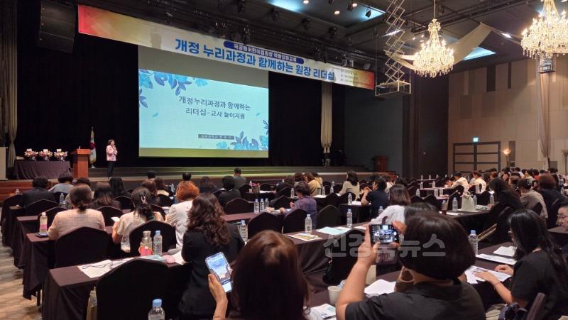 2. 대구시교육청, 국공립어린이집 원장 리더십 강화 연수 실시-3.jpg