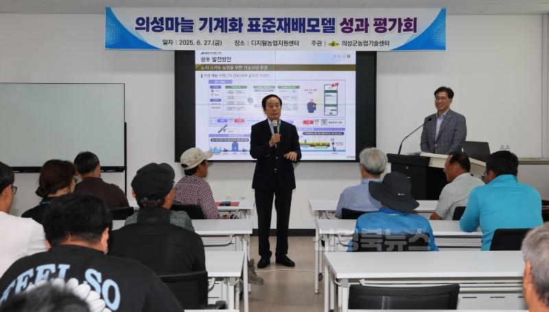 02의성군제공 마늘 기계화 표준재배모델 성과평가회1.JPG