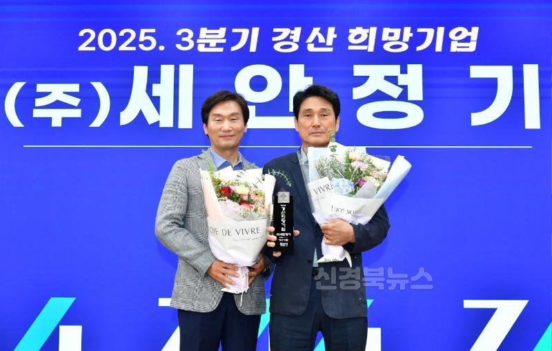 [경산시보도자료]2025년 3분기 경산 희망기업, (주)세안정기 선정(2).JPG