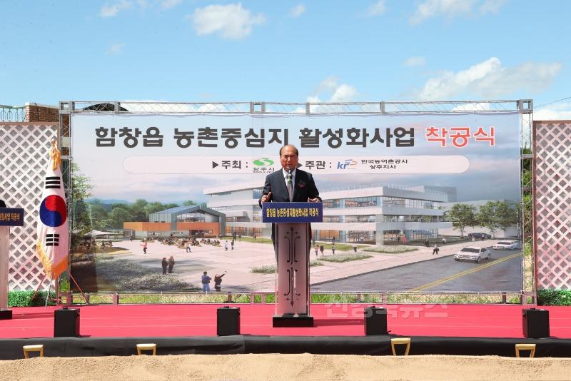 [상주시 농촌개발과]함창읍 농촌중심지활성화사업 첫 삽.jpg