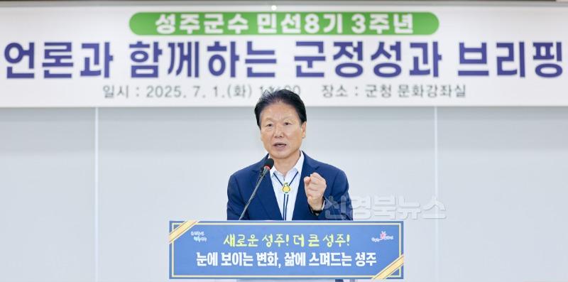 성주군사진(민선8기 3주년 기념 행사)-4.jpg