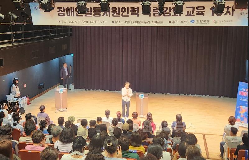 07.02-3 보도자료(장애인활동지원인력 역량강화 교육)(2).jpg