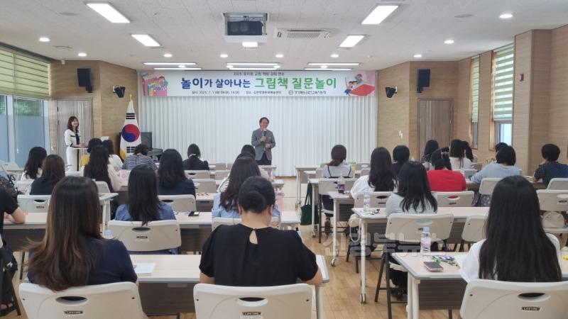 2025유치원 교사 역량강화 연수 실시 사진1.jpeg