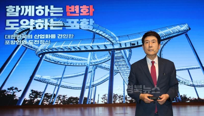250702 취임 11주년 이강덕 시장, 포항인의 도전정신으로 세계와 경쟁하는 도시 만들 것1.jpg