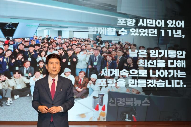 250702 취임 11주년 이강덕 시장, 포항인의 도전정신으로 세계와 경쟁하는 도시 만들 것2.jpg