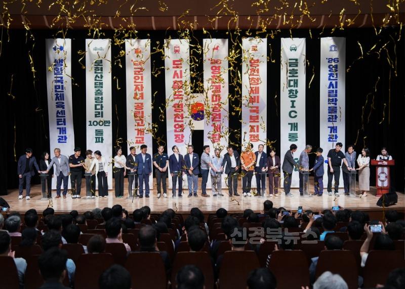5 [사진] 영천시, 직원정례회에서 시정성과 공유 퍼포먼스 가져.jpg