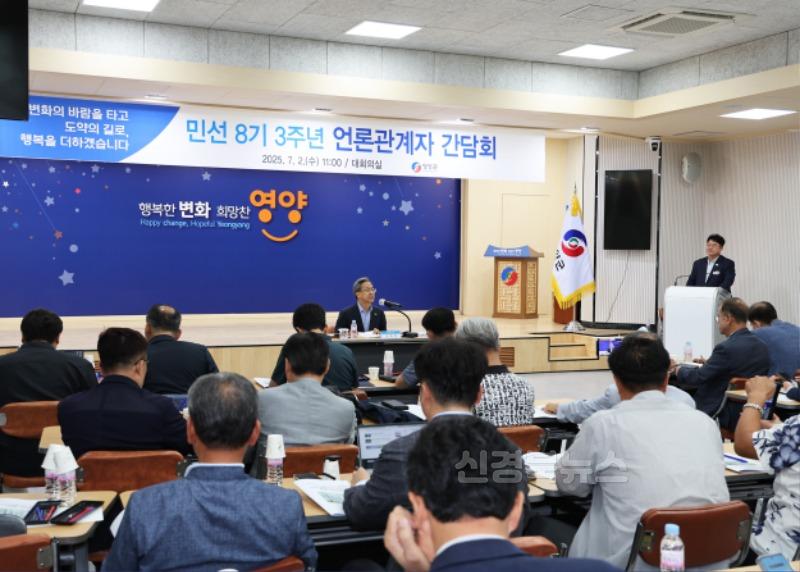 민선8기 3주년 언론관계자 간담회 (2).jpg