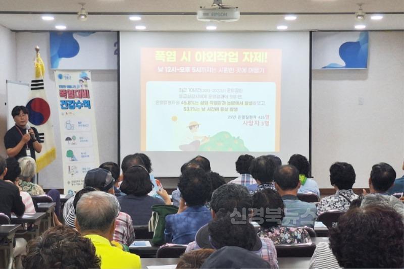 250702보도자료(청송군, 폭염대비 온열질환 예방교육 실시) (2).jpg