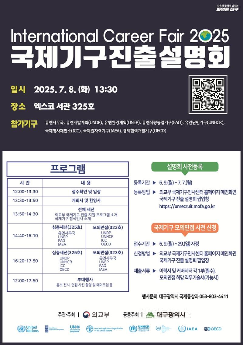 [붙임] 설명회 포스터.jpg