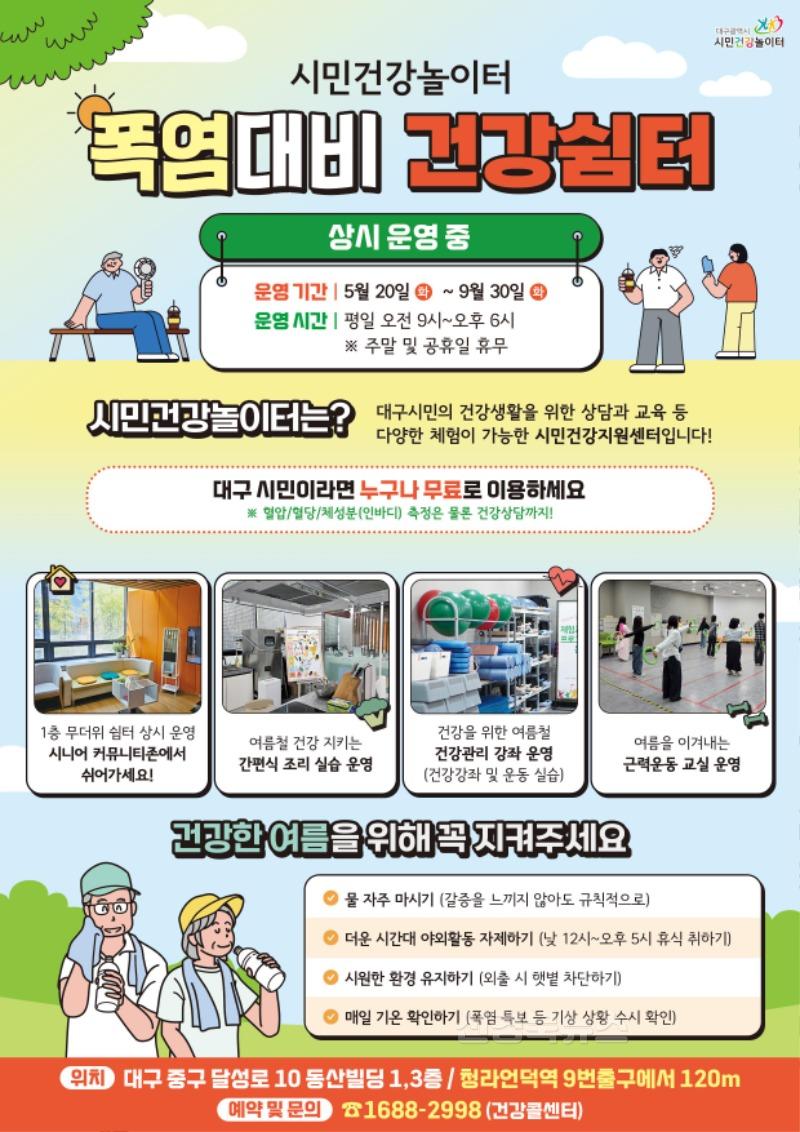 [붙임2] 캠페인 포스터.jpg