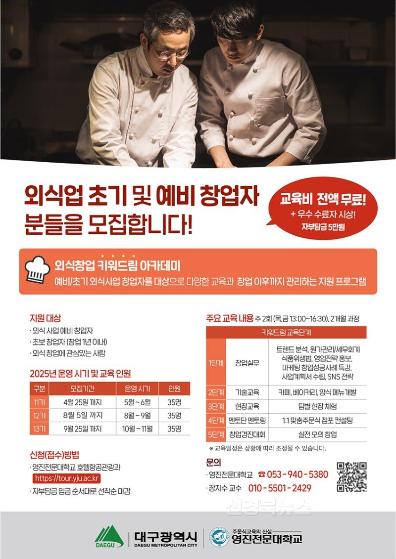 [붙임] 모집 포스터 1.jpg