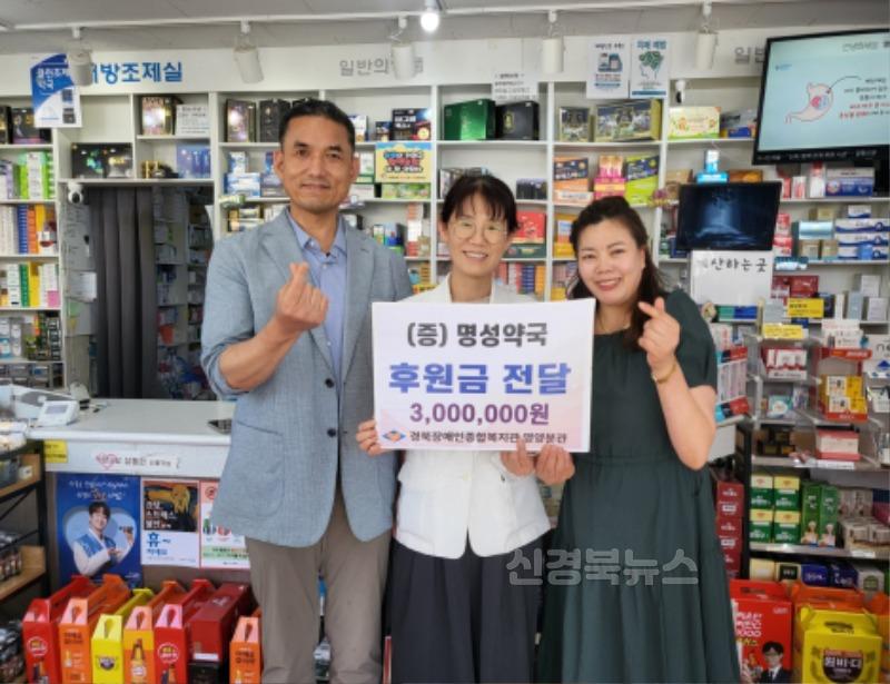 3-2 사진(명성약국 지역사랑 기부활동).jpg