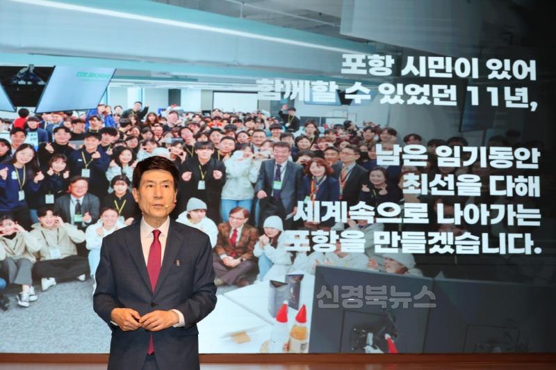 250702 취임 11주년 이강덕 시장, 포항인의 도전정신으로 세계와 경쟁하는 도시 만들 것2.jpg