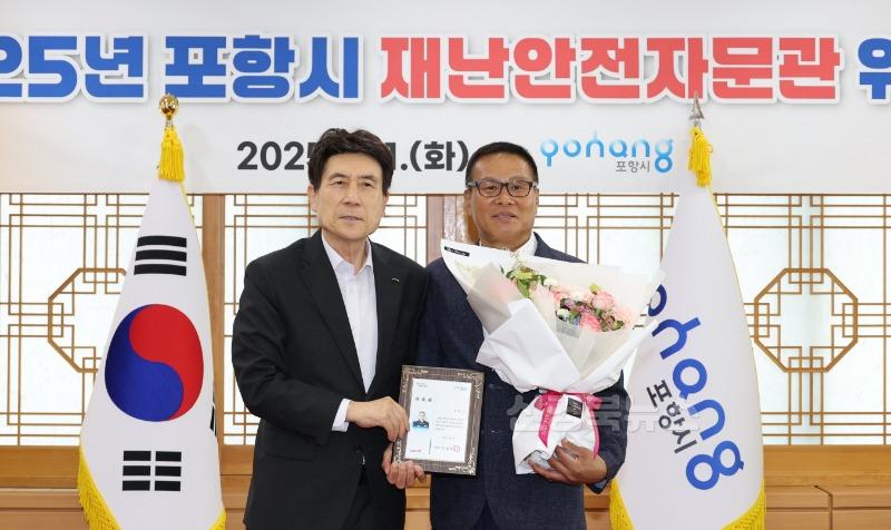 250702 포항시, ‘재난안전자문관’ 위촉…현장 중심 재난 대응체계 강화.jpg
