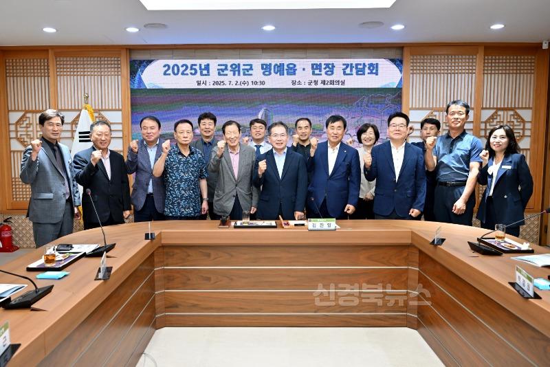 250702_1_명예 읍.면장과의 간담회_총무과(2).jpg