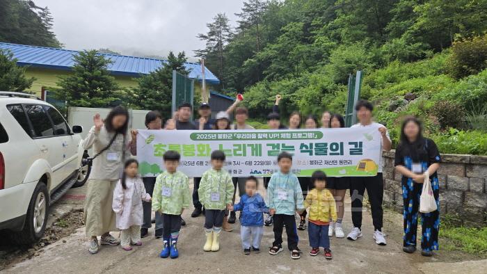 [크기변환]1. 초록봉화! 느리게 걷는 식물의 길.jpg