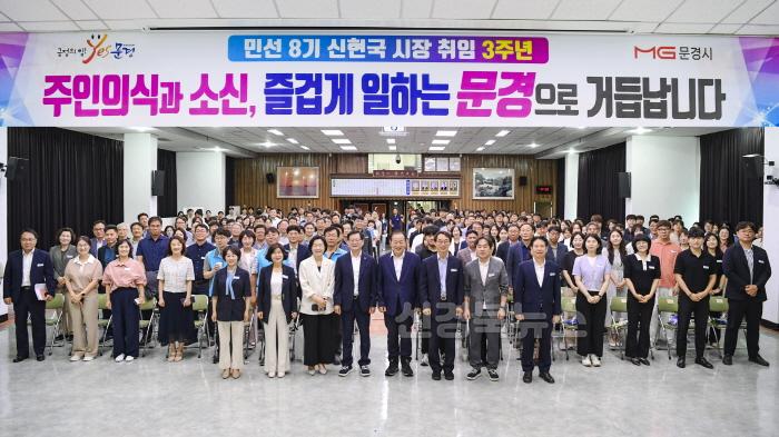 [크기변환]1-4. 민선8기 취임3주년 기념 정례조회.jpg