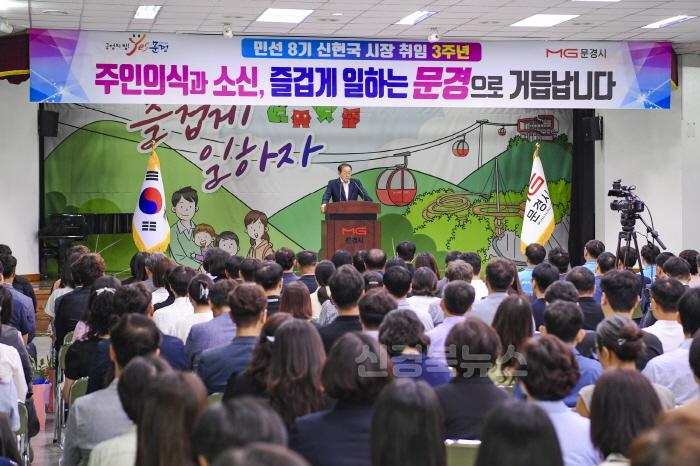 [크기변환]1-1. 민선8기 취임3주년 기념 정례조회.jpg