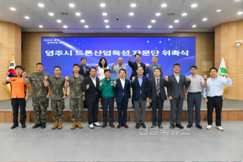 영주-1-4 영주시, 드론산업육성 자문단 위촉식 단체기념사진.jpg
