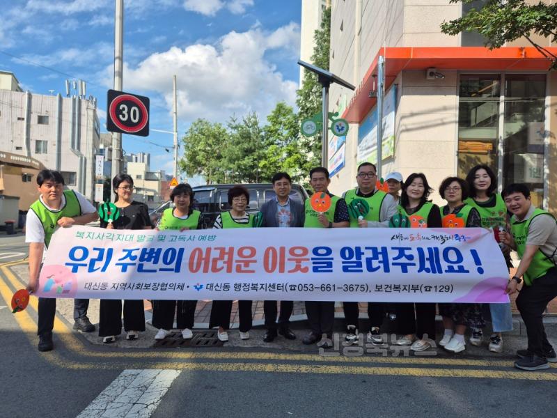 대신동 지사협, 고독사 제로 캠페인 펼쳐(단체사진).jpg