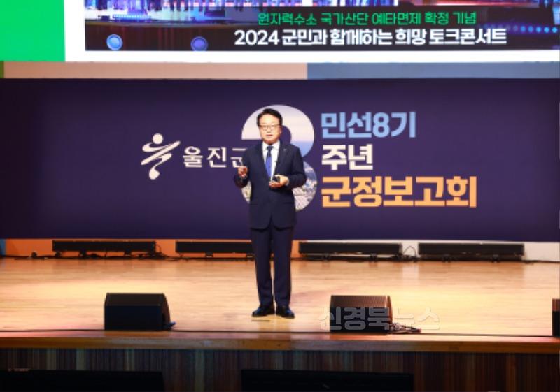 민선8기 취임3주년 군정보고회 개최2.jpg
