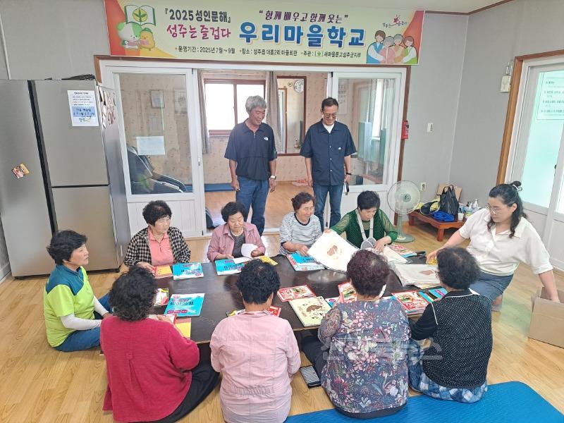 성주군사진(성주읍 '노년은 즐겁다' 우리마을학교 개강).jpg