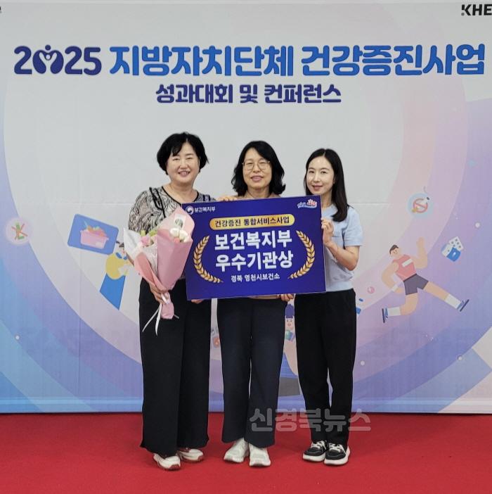 [크기변환]2 [사진] 영천시보건소, ‘건강증진 통합서비스’ 분야 우수기관 선정 (1).jpeg