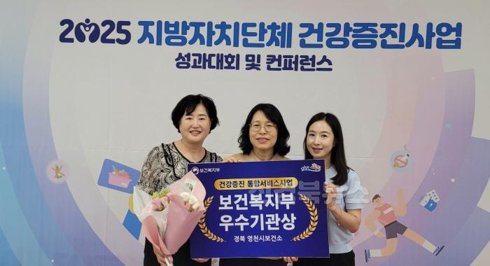 [크기변환]2 [사진] 영천시보건소, ‘건강증진 통합서비스’ 분야 우수기관 선정 (2).jpeg