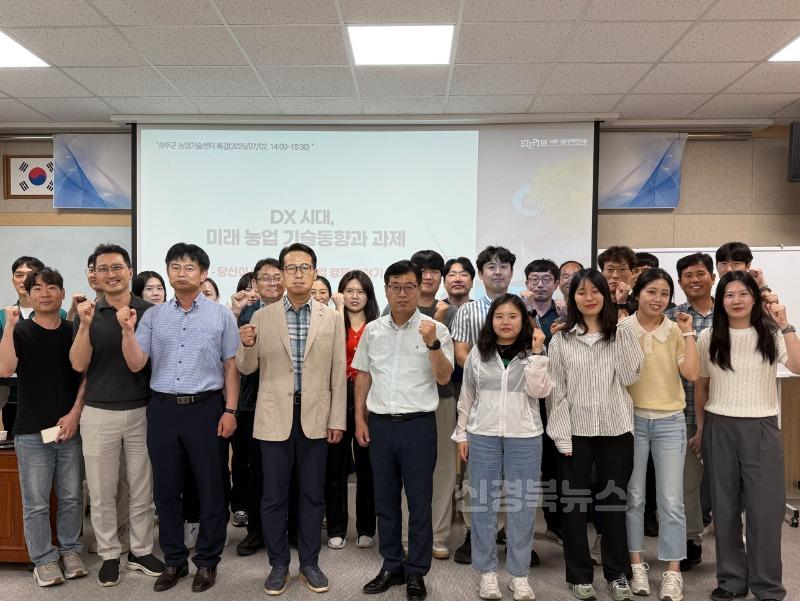 성주군사진(농업기술센터 직원 역량강화 교육 실시).jpg