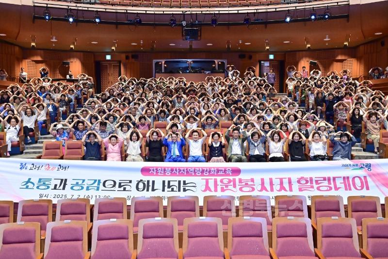 07.03-3 보도자료(2025 자원봉사리더 역량강화교육)(1).jpg
