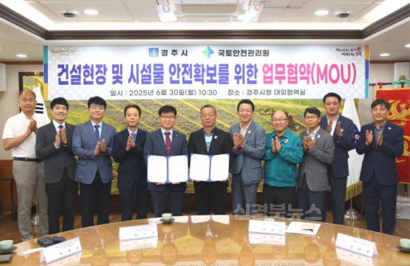 5. 건설현장 안전 강화 위해 국토안전관리원과 맞손.JPG