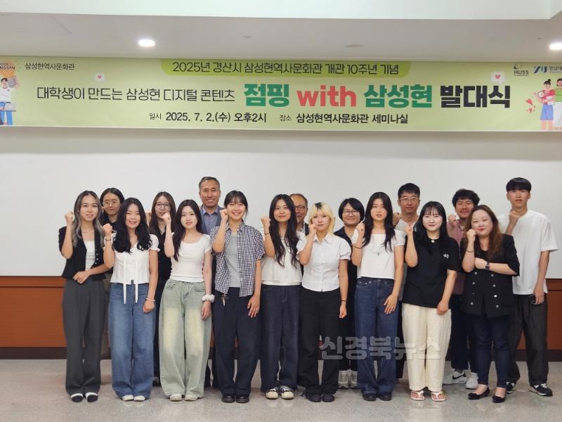 경산시 - 삼성현역사문화관 점핑 with 삼성현 발대식(단체사진).jpg