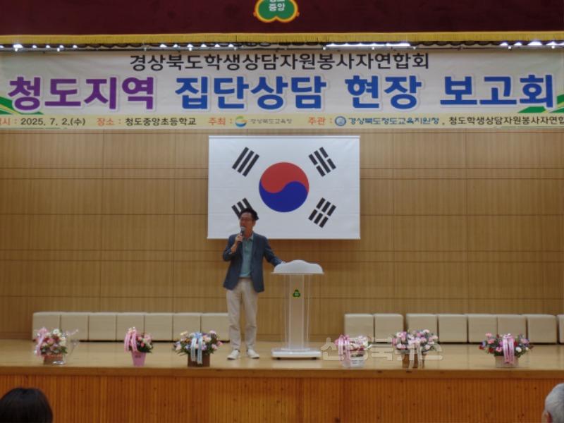 [교육지원과]2025년 청도학생상담자원봉사자연합회, 집단상담 현장보고회 개최1.JPG