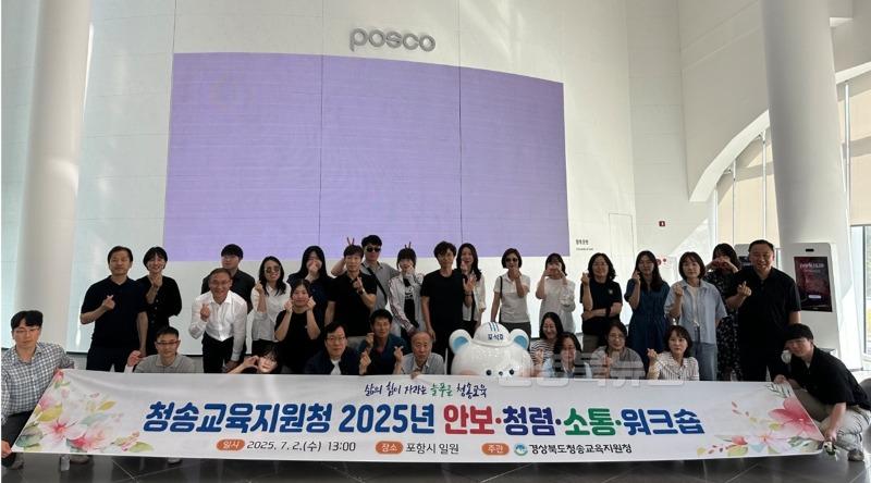 청렴.소통워크숍.jpg