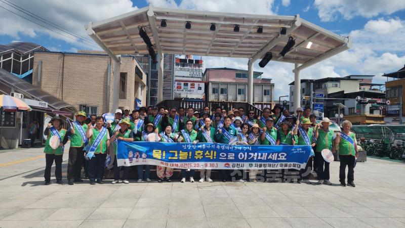 김천시 지역자율방재단, 폭염 대응 위해 한자리에-안전재난과(사진3).jpg