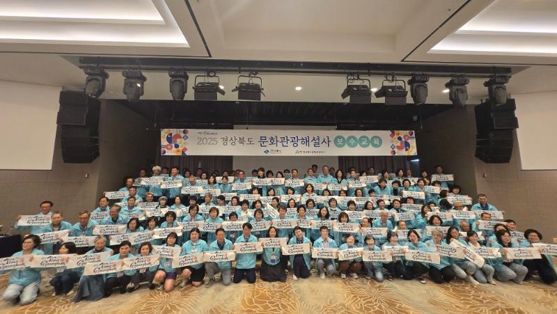 4._경북_문화관광해설사_보수교육.jpeg