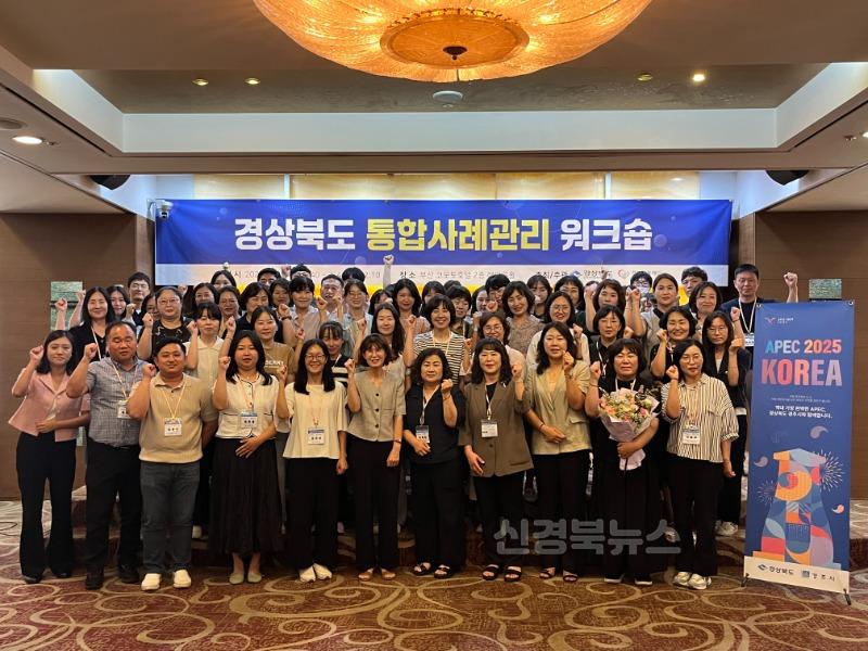 7._통합사례관리_종사자_워크숍.jpg