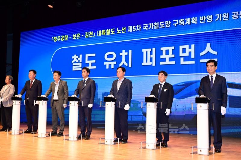 김천~청주공항 철도노선 제5차 국가철도망구축계획 공동 건의-도로철도과(사진7).jpg