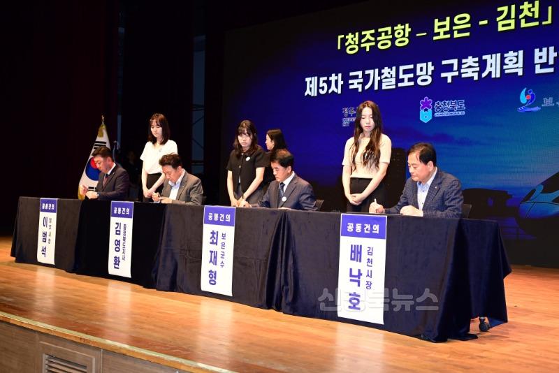 김천~청주공항 철도노선 제5차 국가철도망구축계획 공동 건의-도로철도과(사진4).jpg
