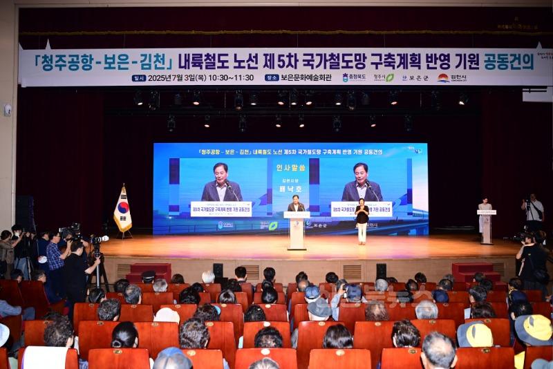 김천~청주공항 철도노선 제5차 국가철도망구축계획 공동 건의-도로철도과(사진2).jpg