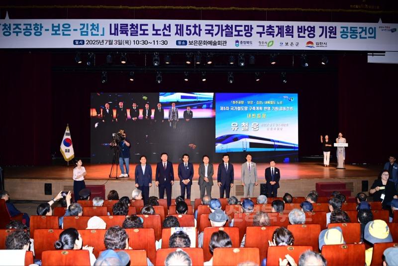 김천~청주공항 철도노선 제5차 국가철도망구축계획 공동 건의-도로철도과(사진1).jpg