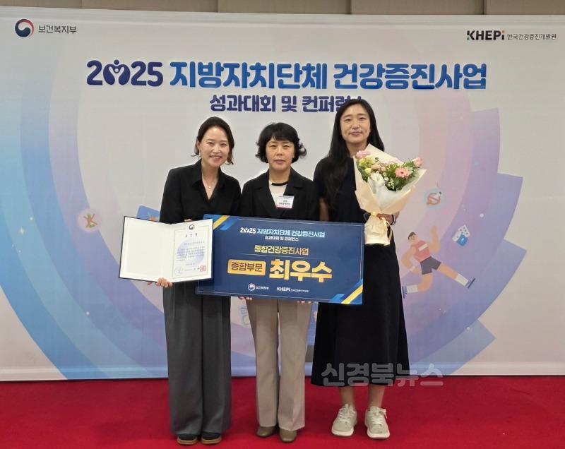 성주군사진(성주군 통합건강증진사업 최우수상 수상!).jpeg