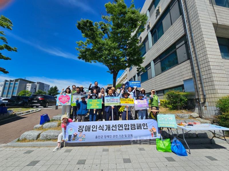 장애인복지시설 기관 및 단체‘장애 인식개선 연합길거리 캠페인’2.jpg