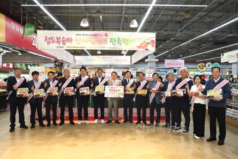 농업정책과)청도복숭아 판촉행사7.jpg