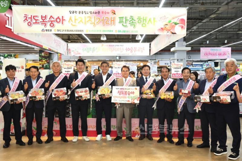 농업정책과)청도복숭아 판촉행사4.jpg