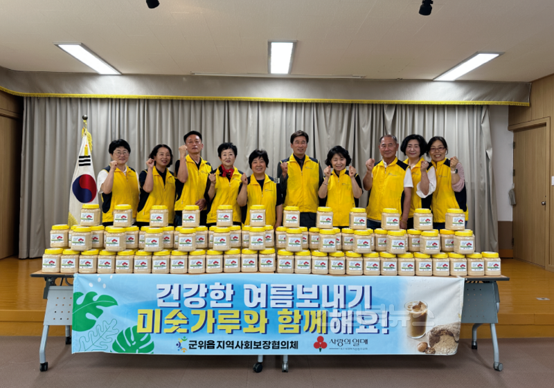 250703_3_미숫가루와 건강한 여름보내기_군위읍.PNG